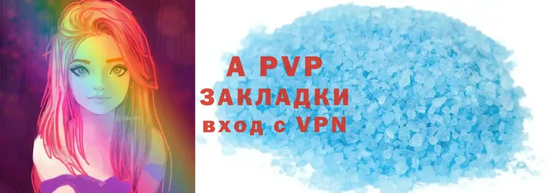 где можно купить   Верхотурье  APVP Соль 