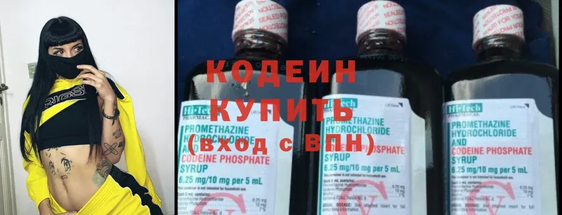 Кодеин Purple Drank  закладки  кракен как войти  Верхотурье 