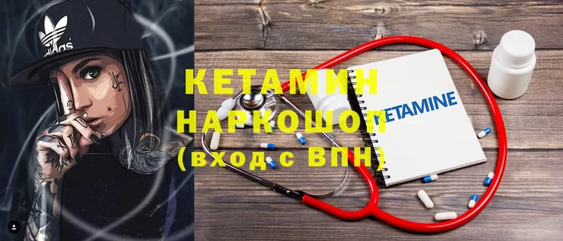 КЕТАМИН ketamine  ОМГ ОМГ ссылка  Верхотурье 